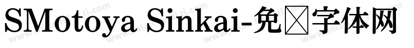 SMotoya Sinkai字体转换